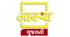 AASTHA GUJARATI Channel available on Zing Digital TV (Zing Super FTA Box)