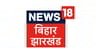 NEWS18 BIHAR/JHARKHAND Channel available on Zing Digital TV (Zing Super FTA Box)